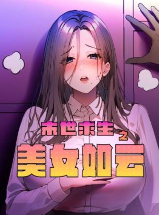 青岛哺.乳期.两个.月奶妈乖乖.小奶.牛今天我.要榨干.她的两.只奶 - 色情云